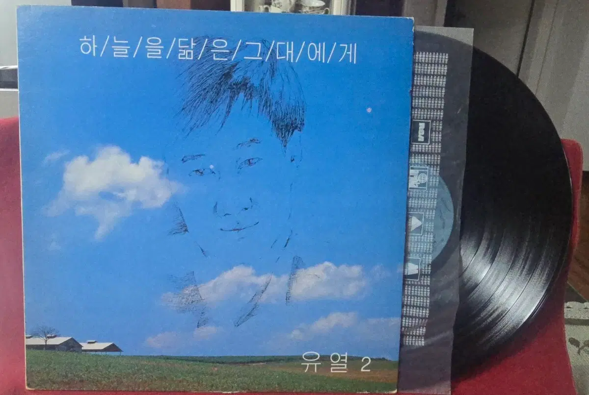 유열 2집 하늘을 닮은 그대에게_국내 LP