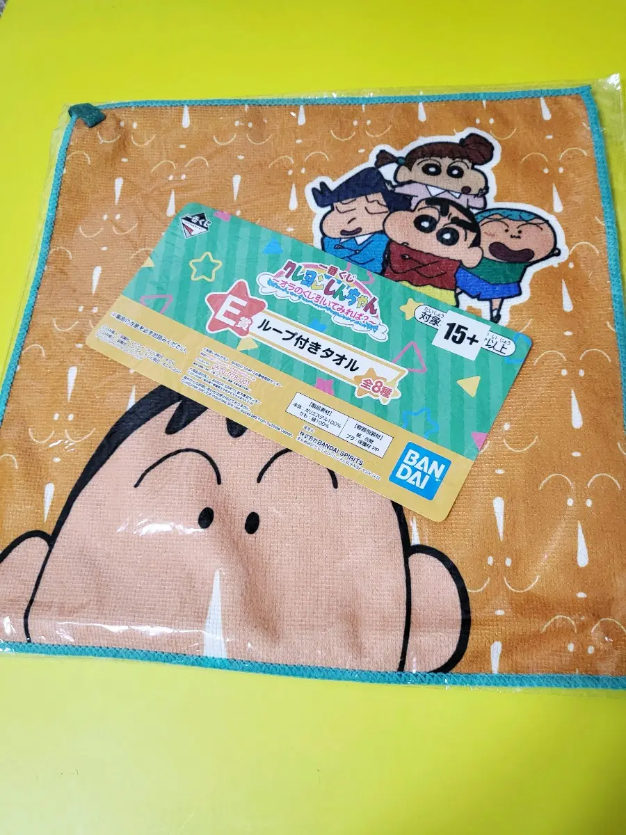 21년도 짱구 이치방쿠지 E상 루프가 달린 타올