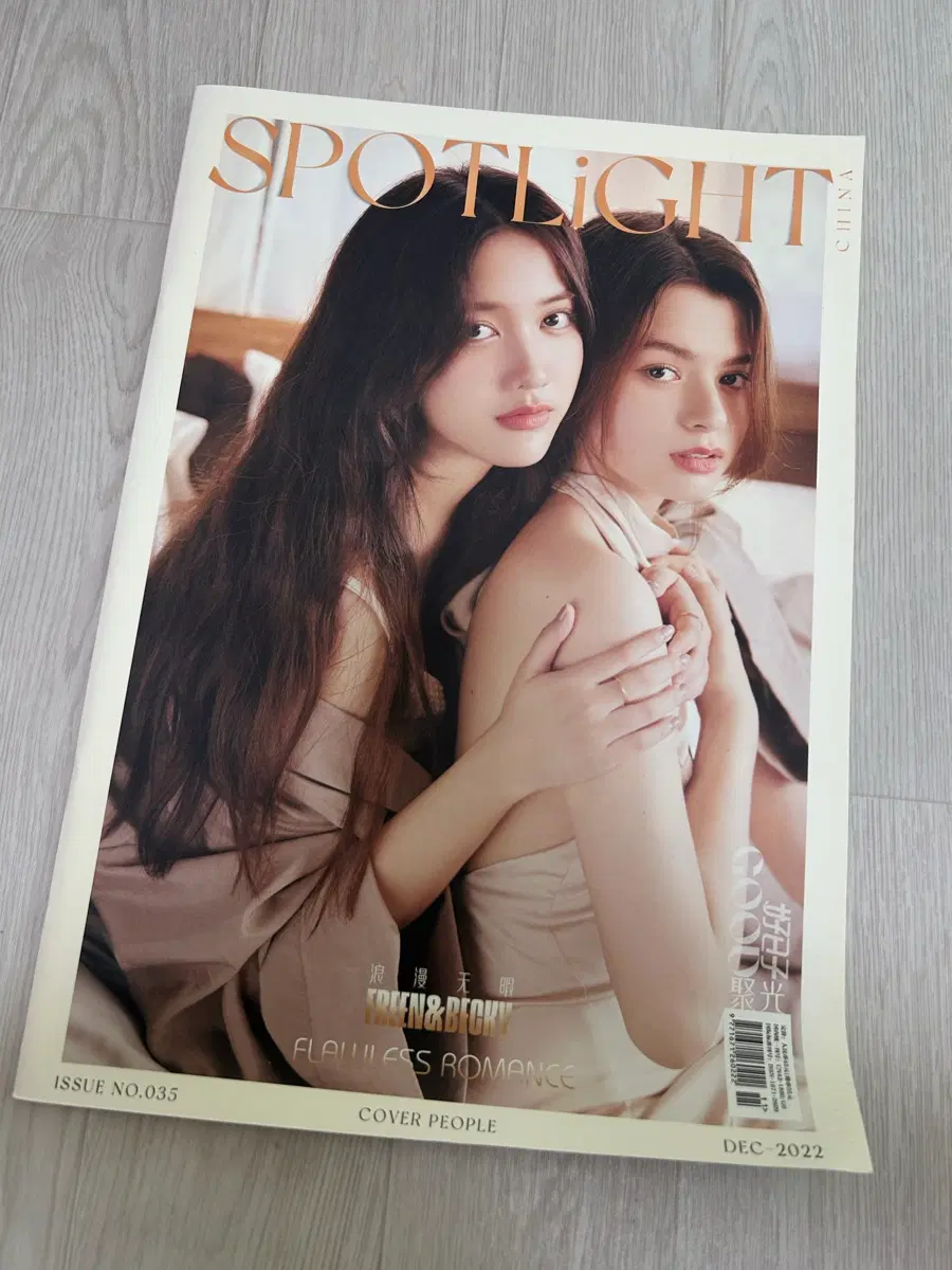 프린베키 스포트라이트 매거진