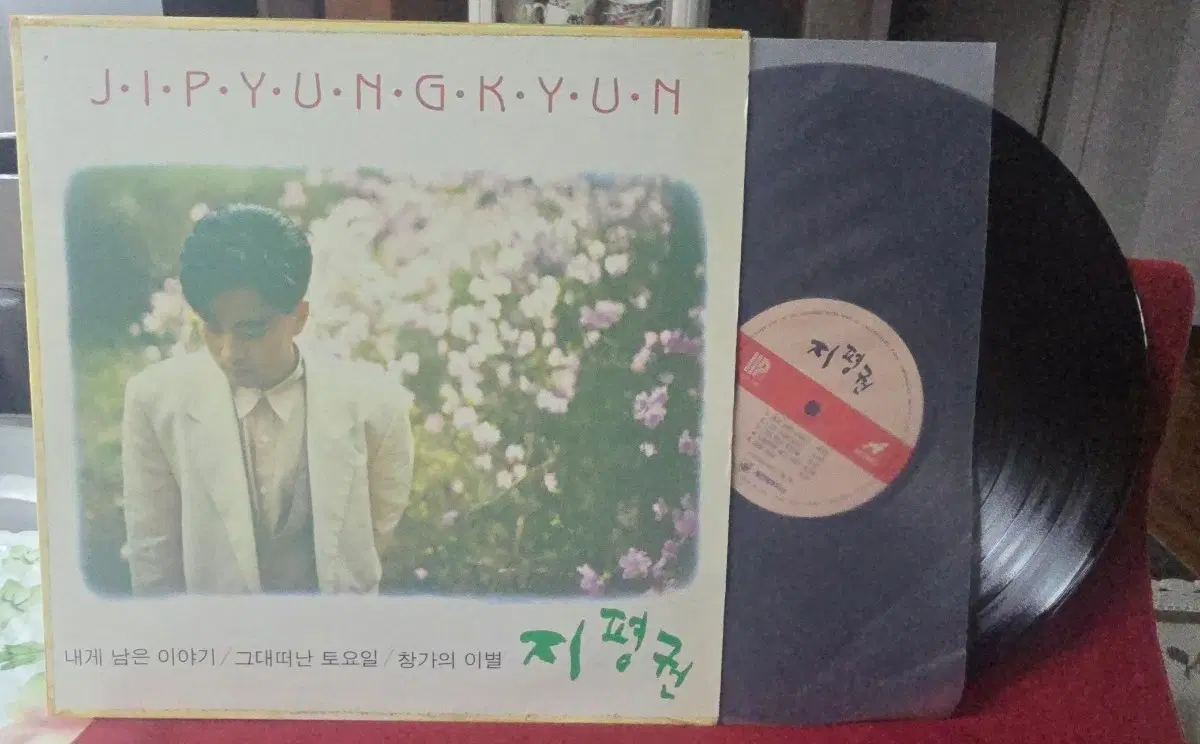 지평권 1집 내게 남은 이야기_국내 LP
