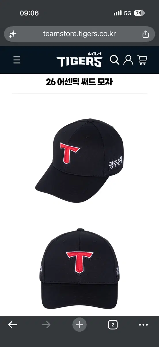 기아타이거즈 26 어센틱 써드 모자 60호