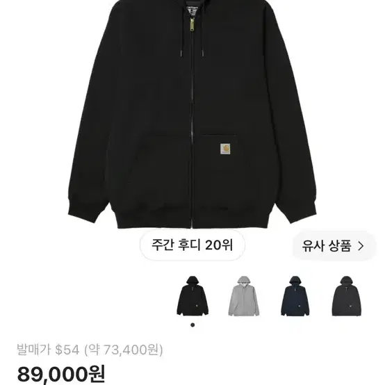 칼하트 루즈핏 미드웨이트 레귤러 풀집 스웨트셔츠 블랙