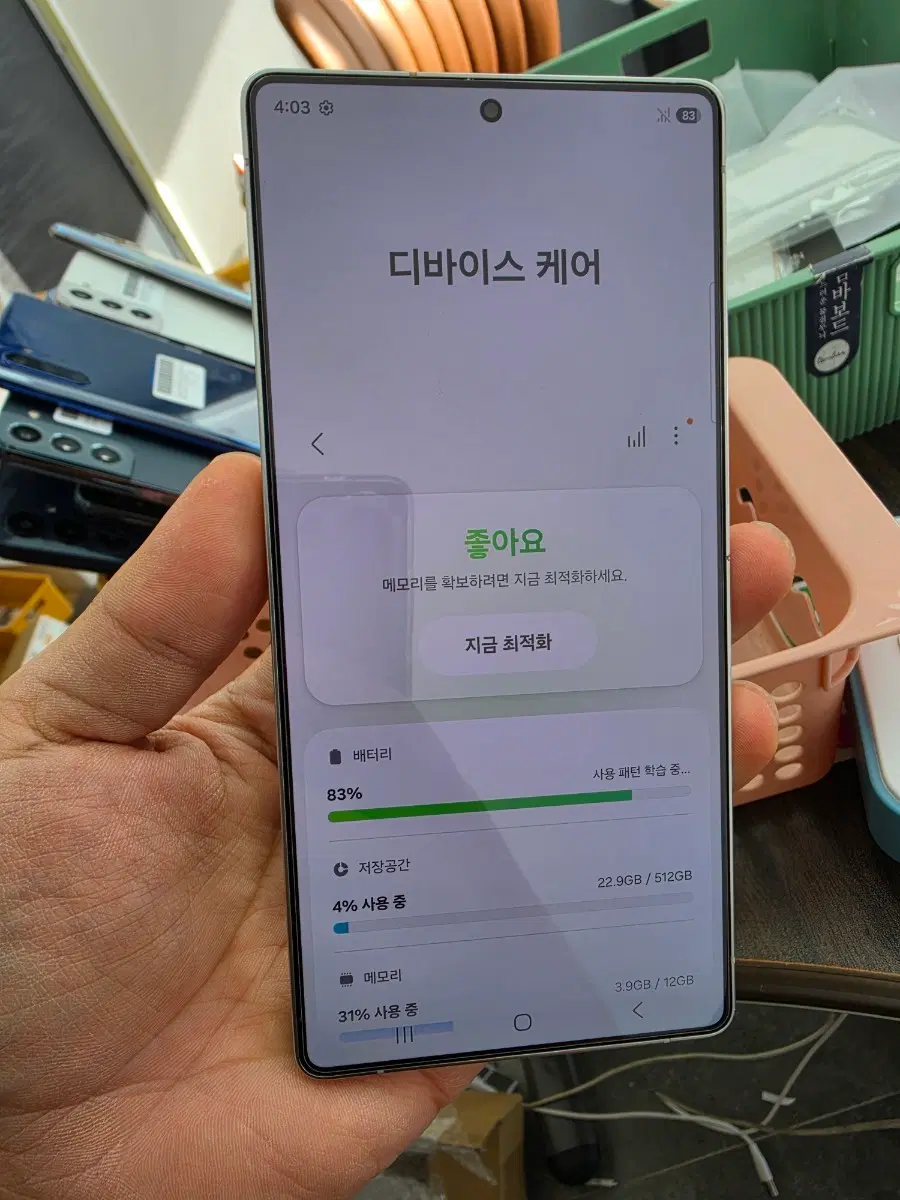 (8040)갤럭시s25울트라 512 깨끗한기기 판매