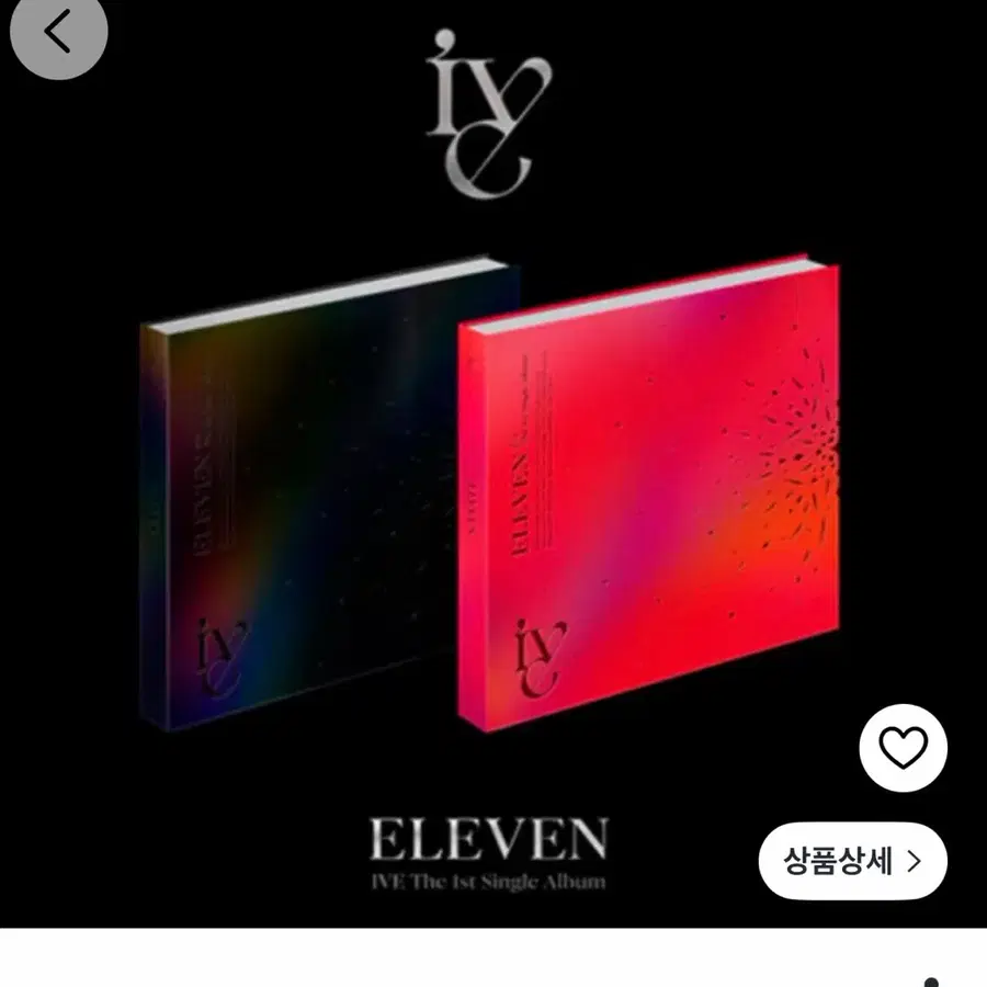 아이브 IVE ELEVEN 1집 싱글 앨범 버전 두개 개봉 앨범 팔아요.