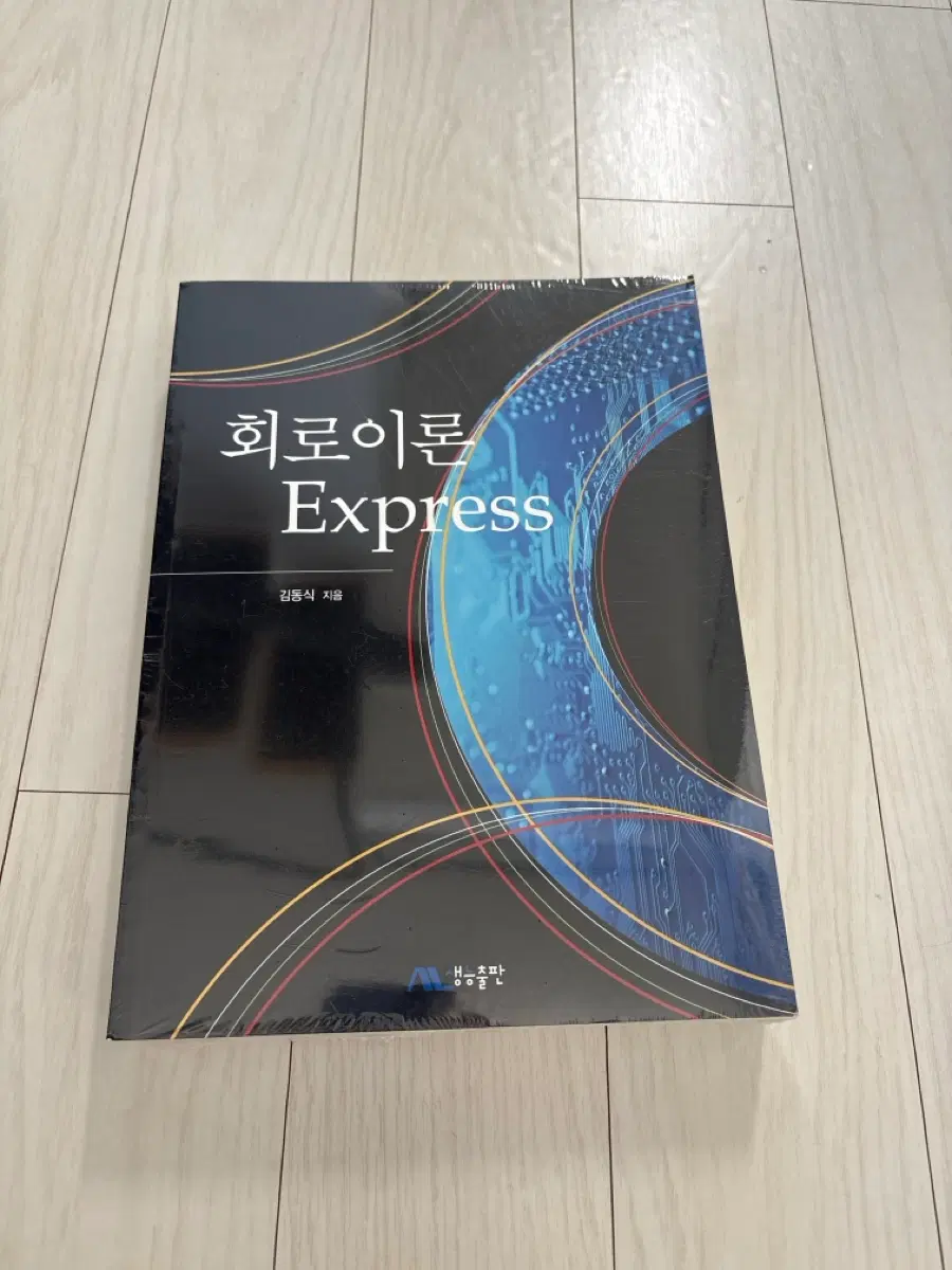 회로이론express