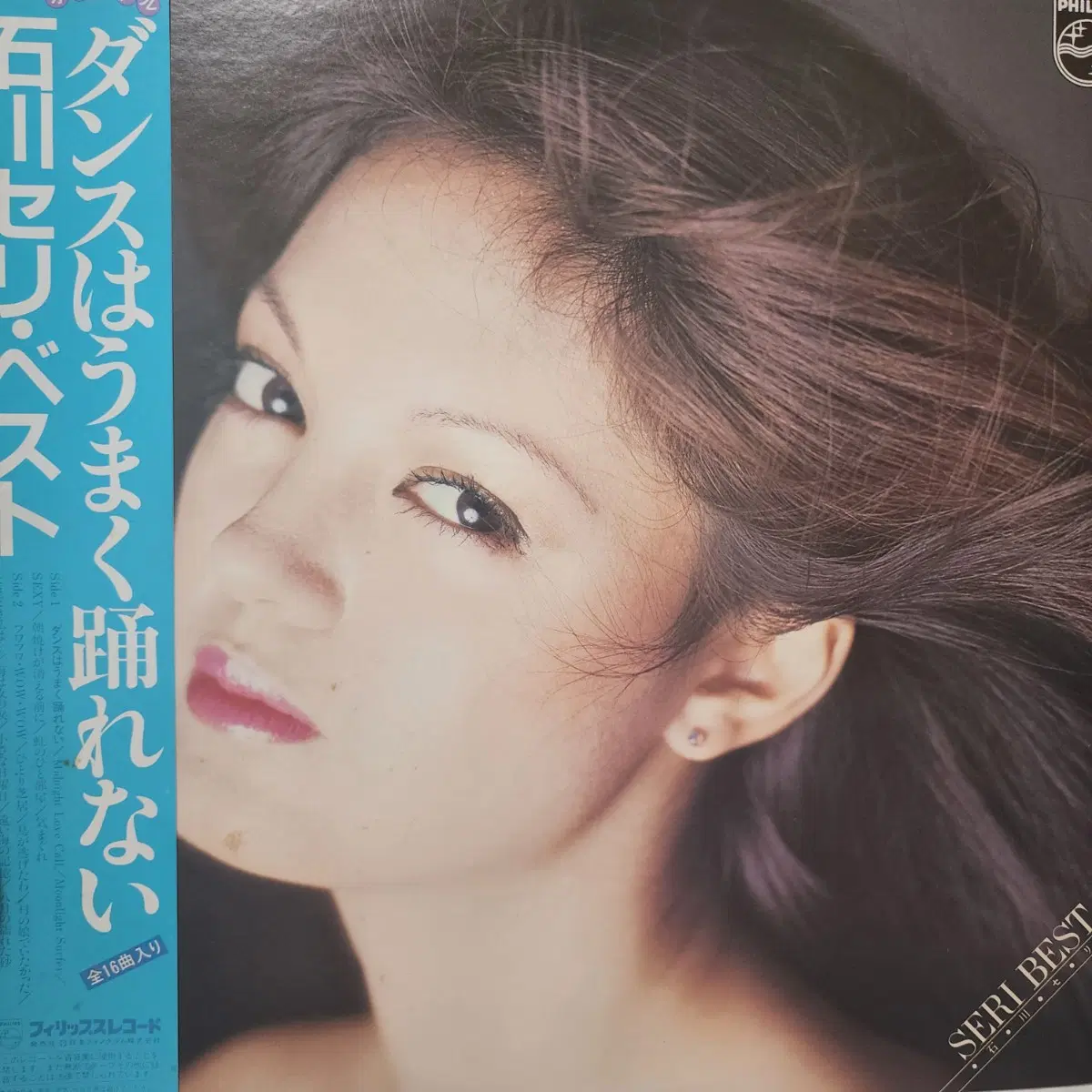 이시카와 세리 Seri Ishikawa - Seri Best LP