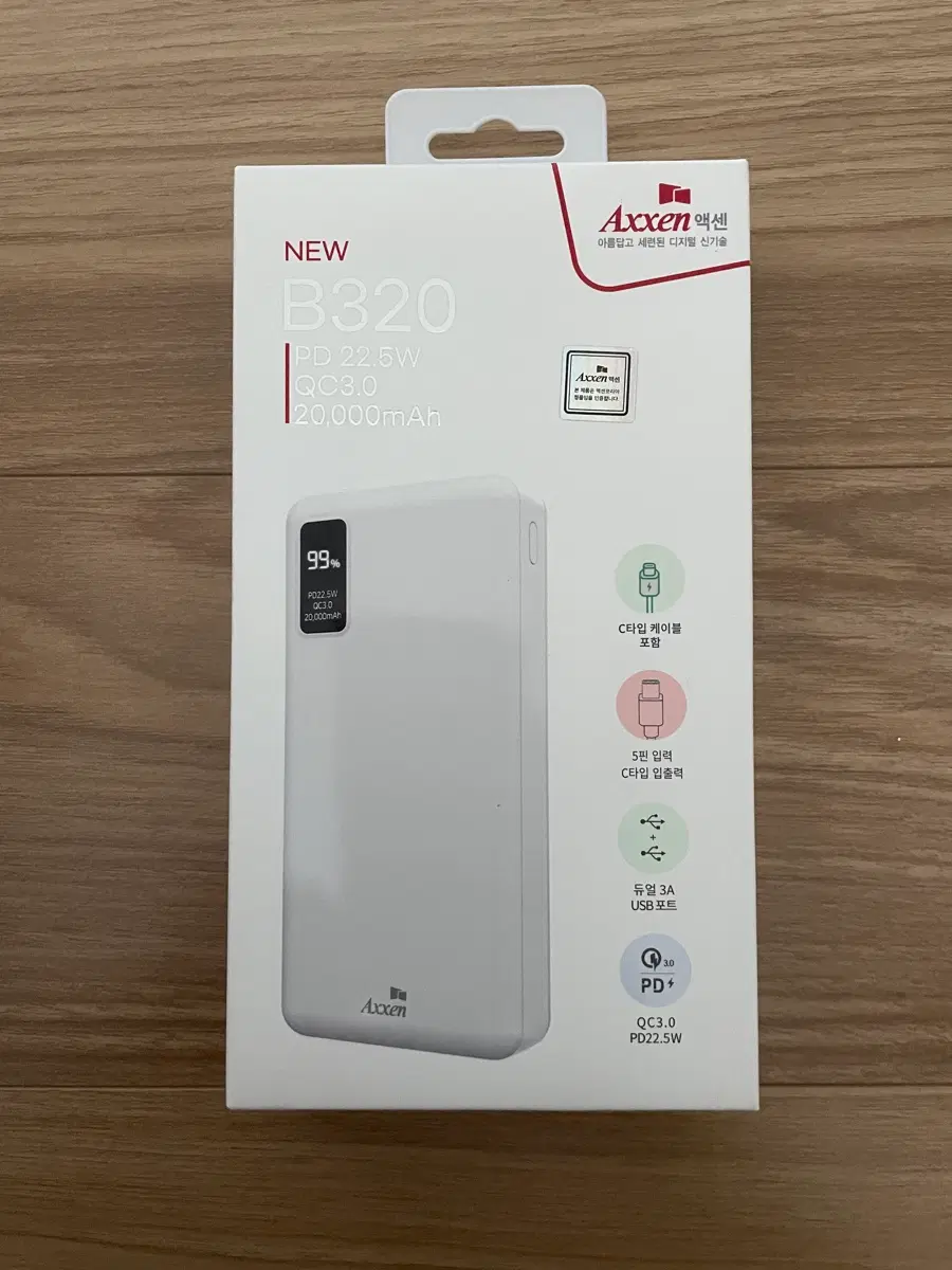 액센 보조배터리 20000mAh (새상품)
