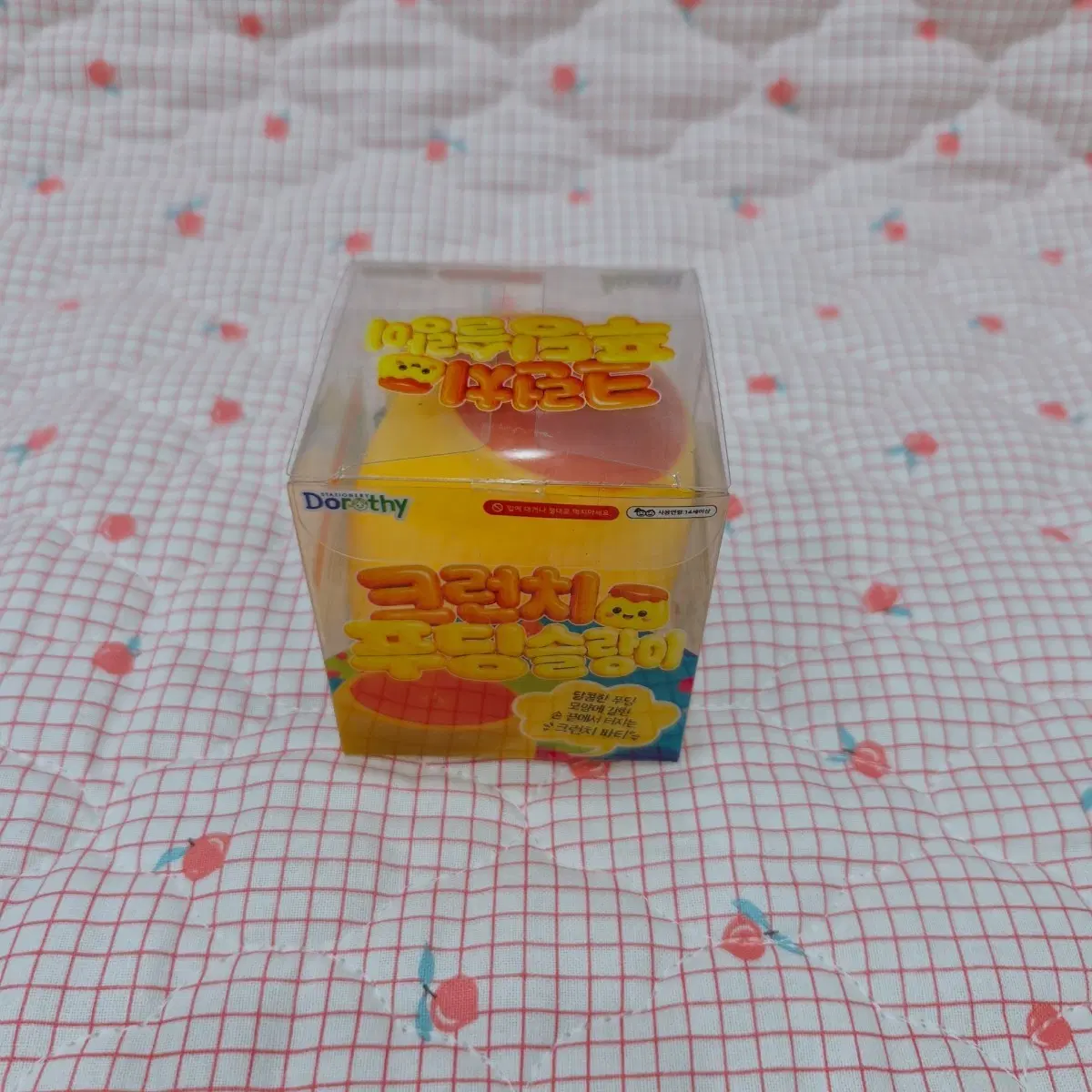 크런치 푸딩 슬랑이