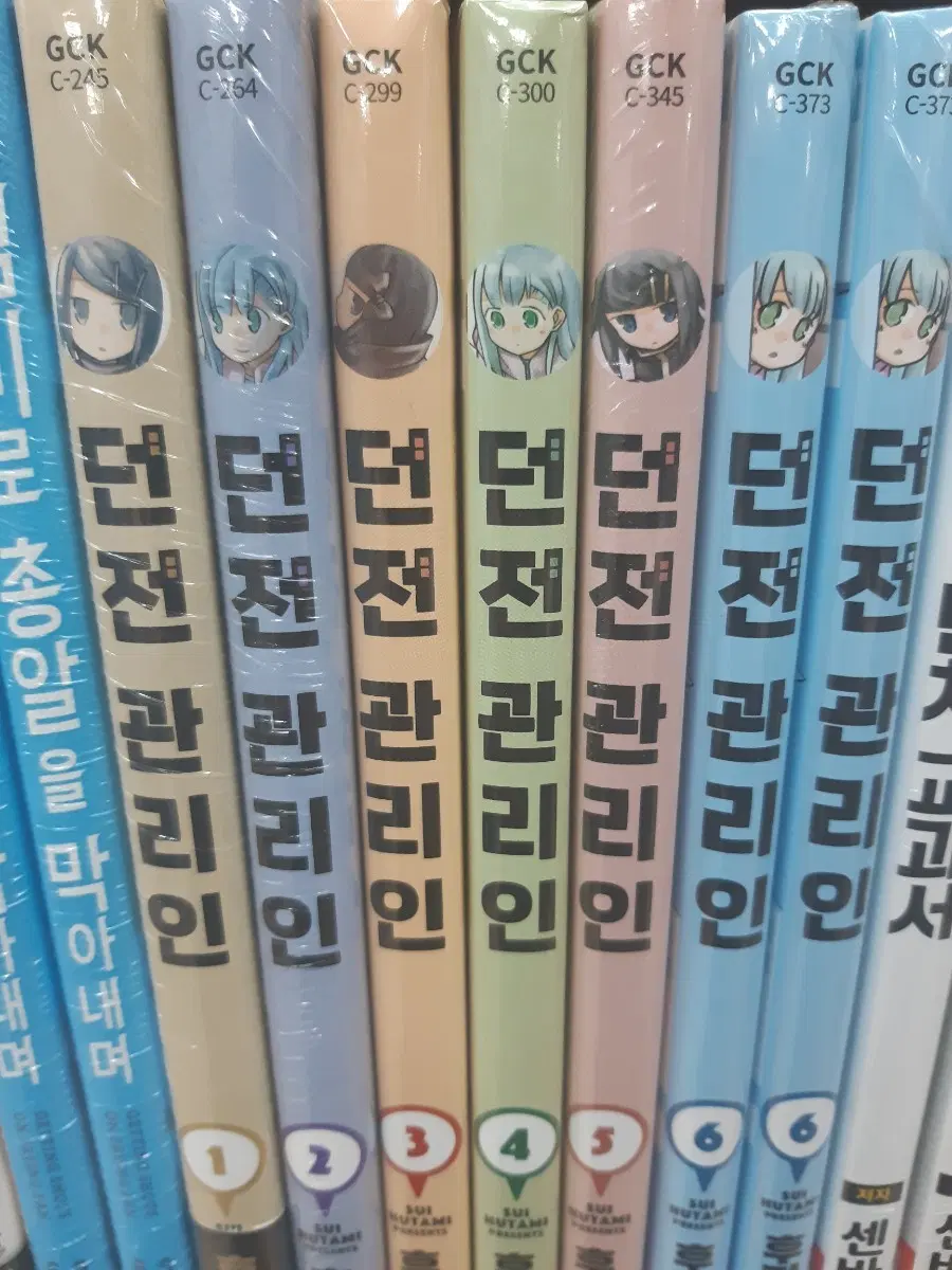 던전 관리인 1~6 미개봉 만화짱많아 프로안전상점