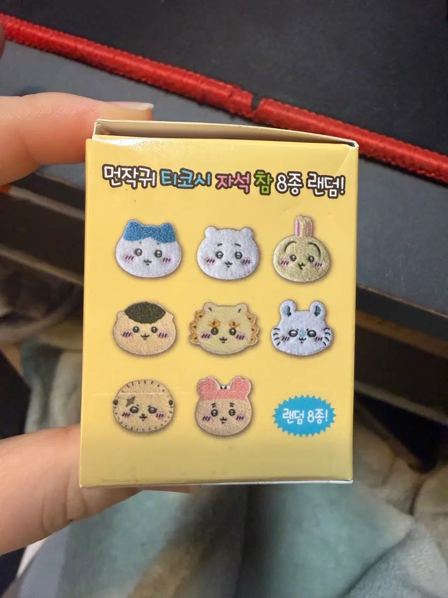 먼작귀 티코시 자석 참 시사 교환