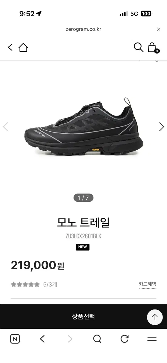 제로그램 모노 트레일 블랙 230