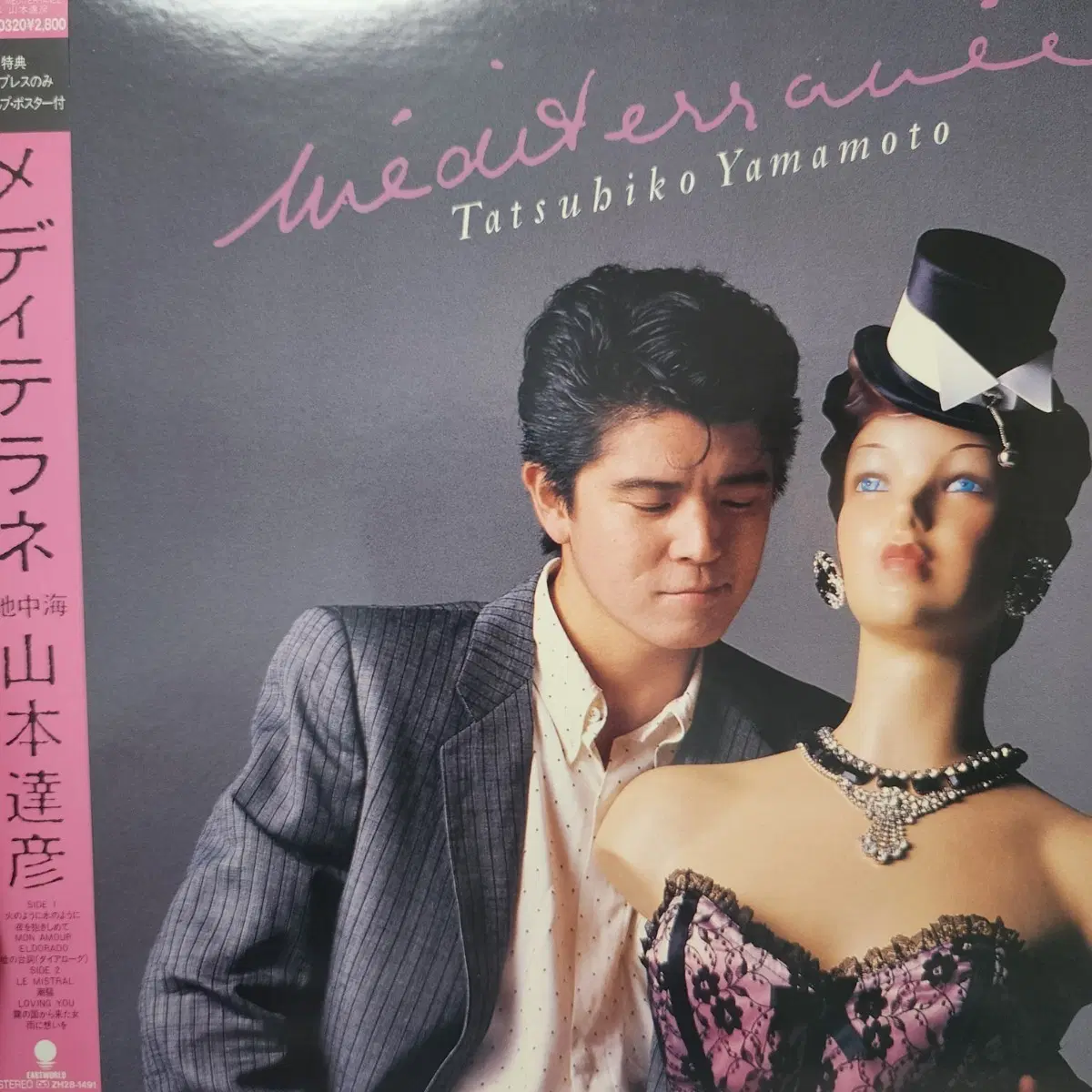 시티팝 명반 야마모토 타츠히코 Tatsuhiko Yamamoto LP