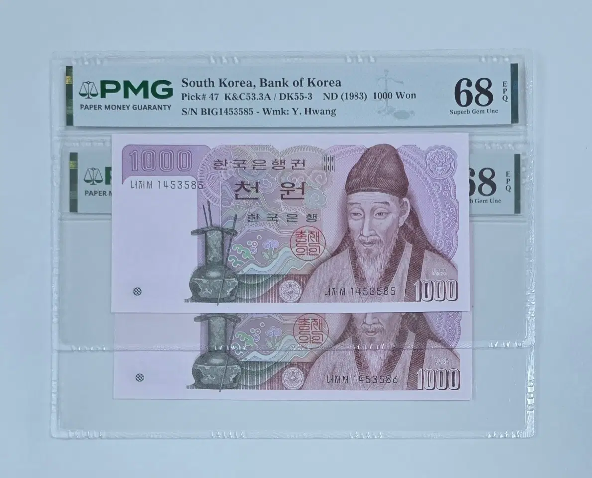 2차 천원 PMG 68등급 2장 지폐