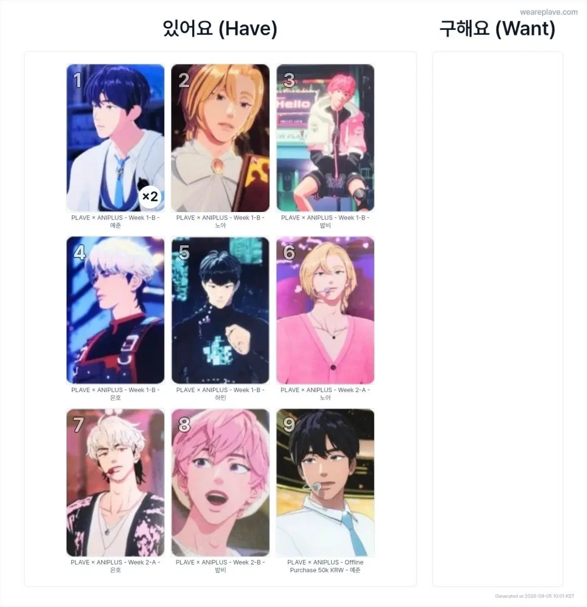 플레이브 애니플러스 포카