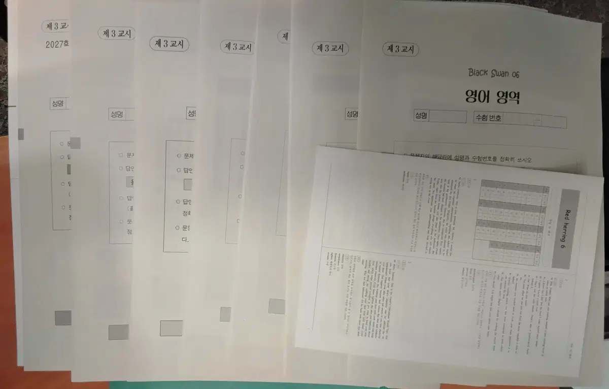 영어 모의고사 (시대인재 정석현, 전국 서바 포함)