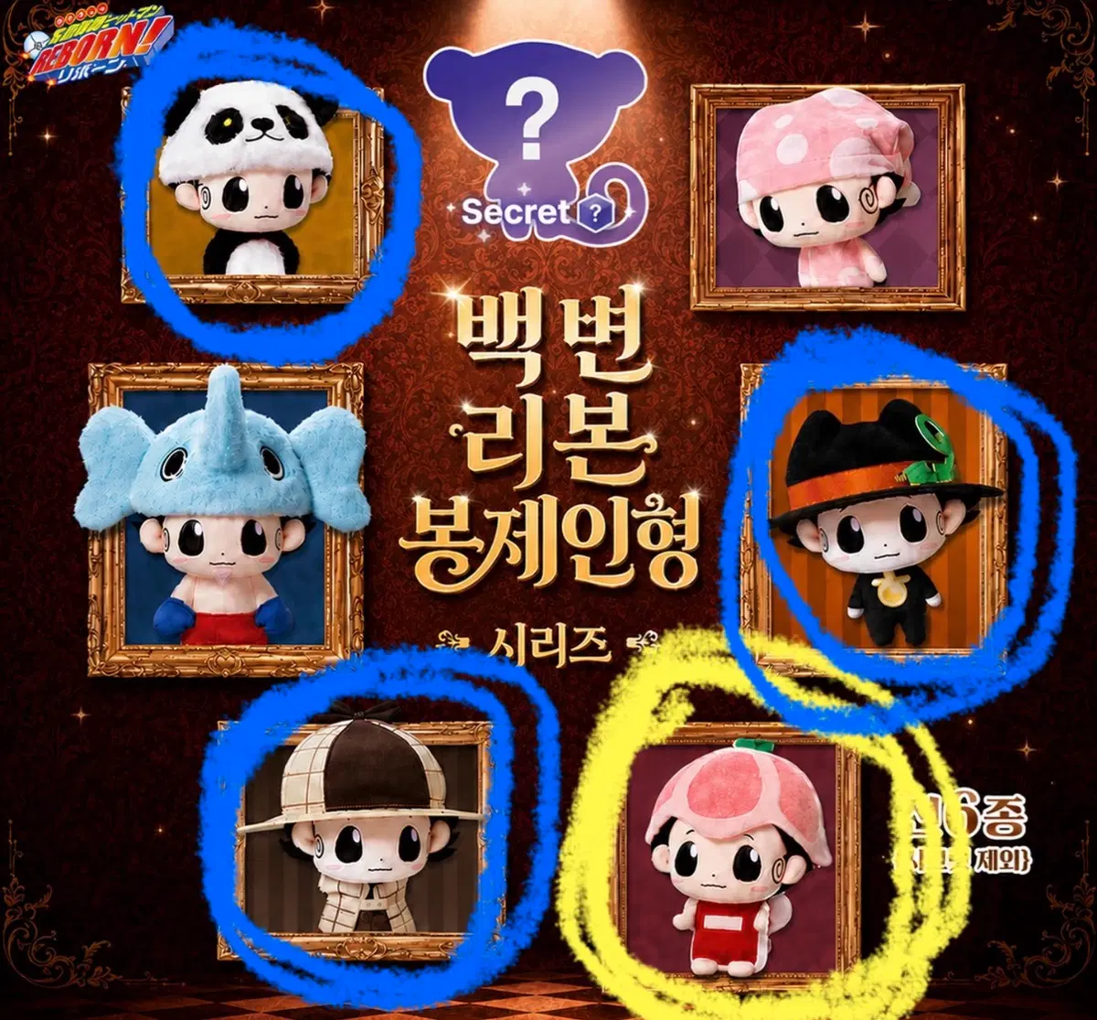 (교환, 판매)가정교사 히트맨 리본 팝마트 꽃요정