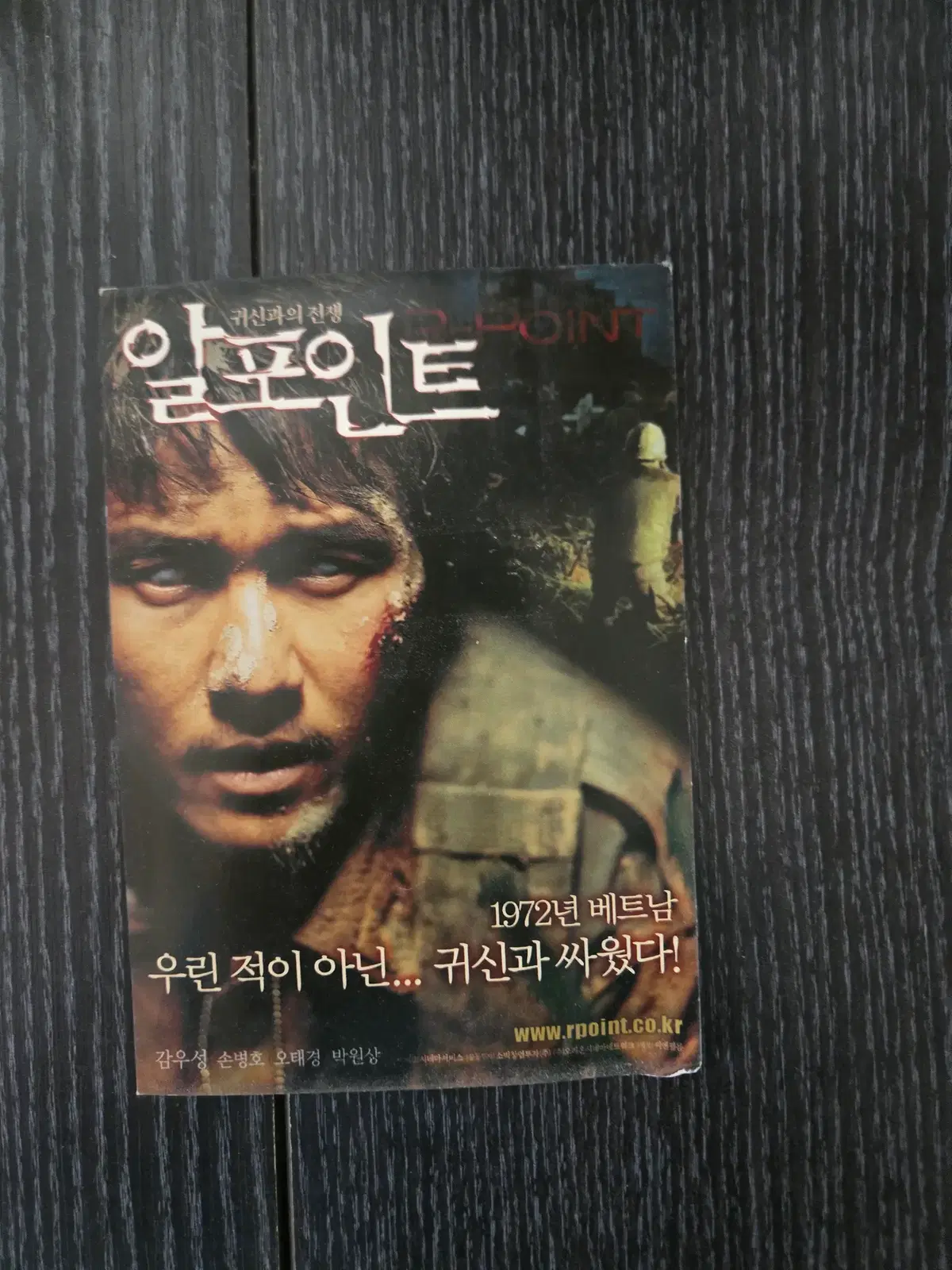 알포인트 / /영화전단지/영화자료/고전희귀