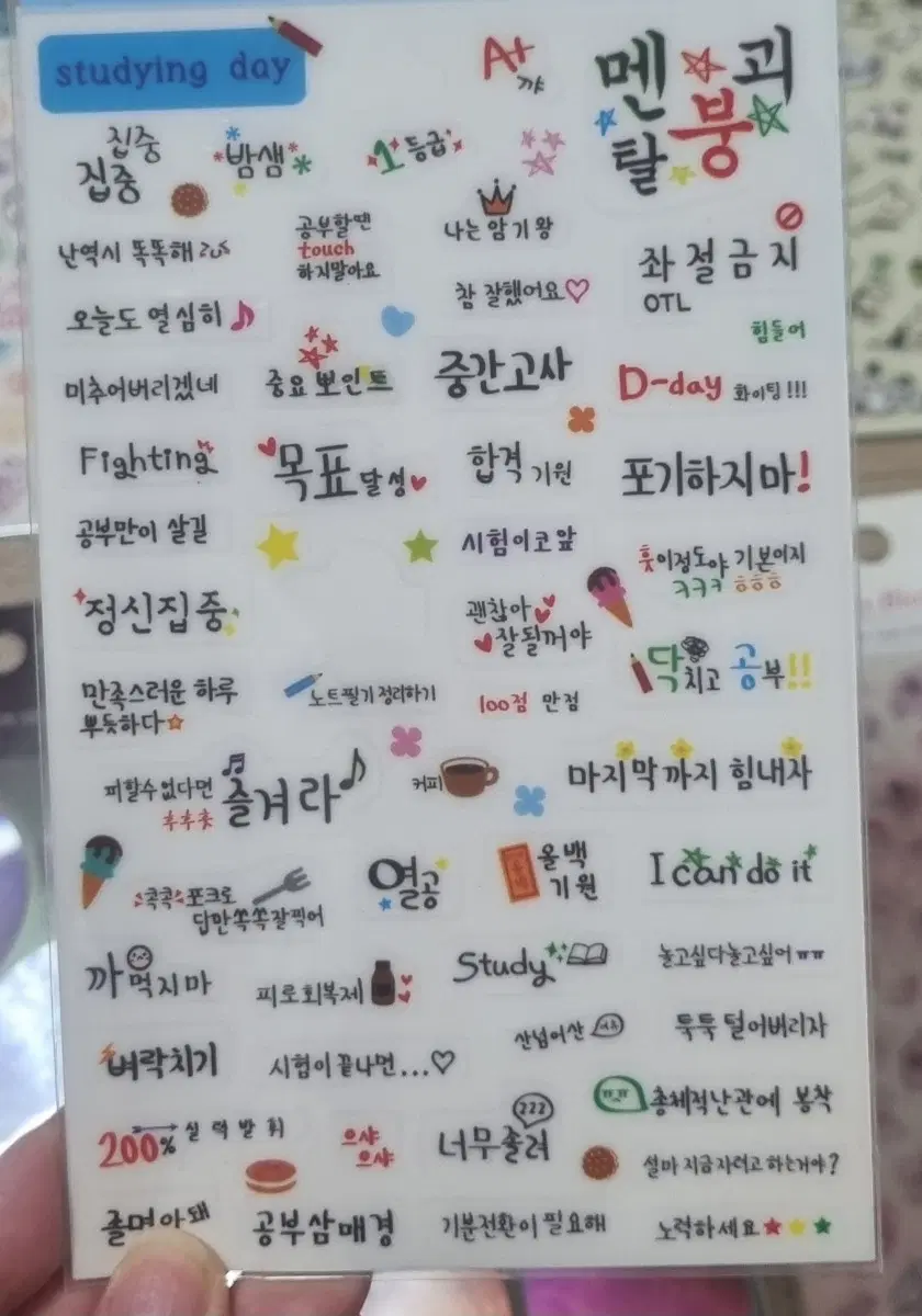 말풍선 스티커, 캐릭터 스티커, 다꾸 스티커 등 각종 스티커