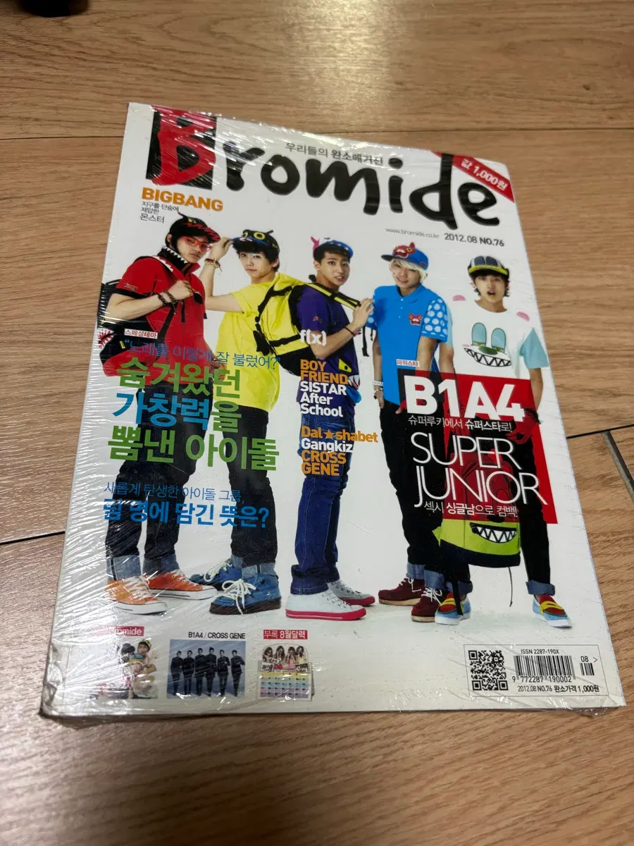 브로마이드 2012년 8월호 슈퍼주니어 B1A4 표지