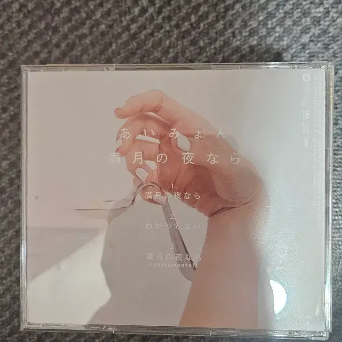 아이묭 만월의 밤이라면 CD 일본판