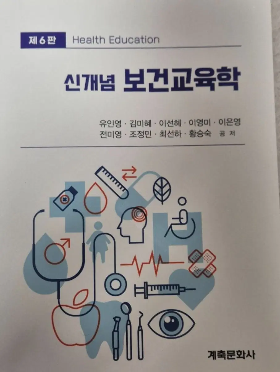 신개념 보건교육학 6판 pdf 구합니다!!