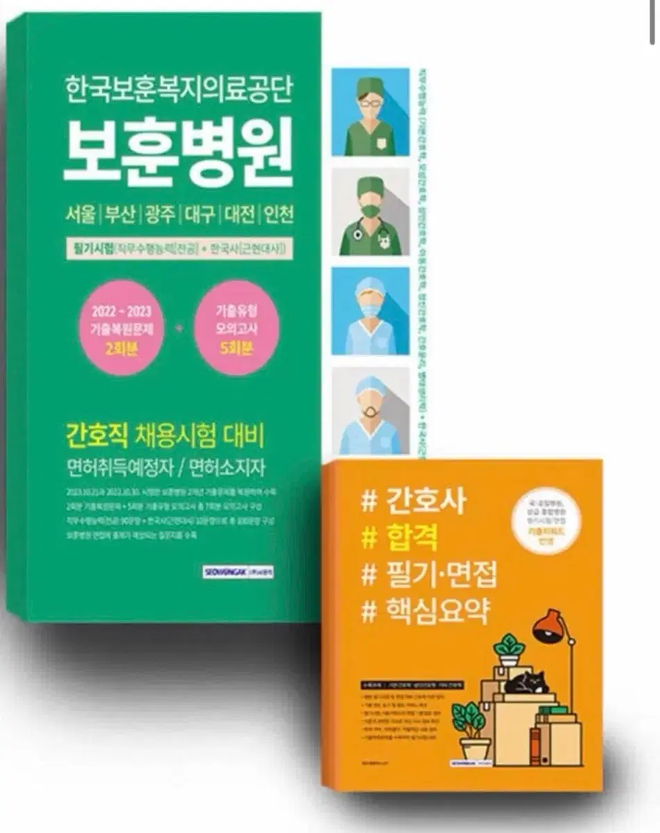 보훈병원 pdf 구해요