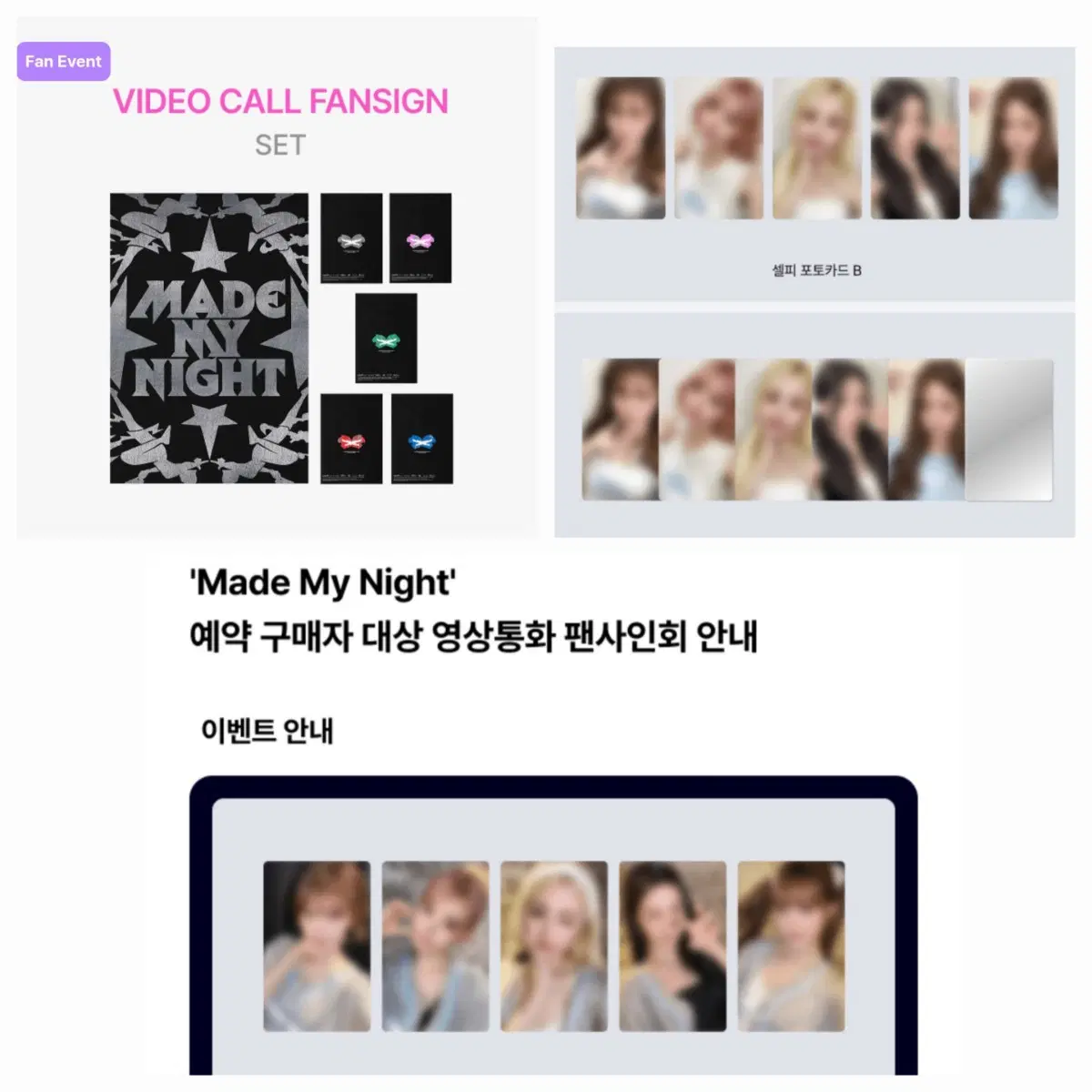 즈하)르세라핌 made my night 컴팩트반 분철