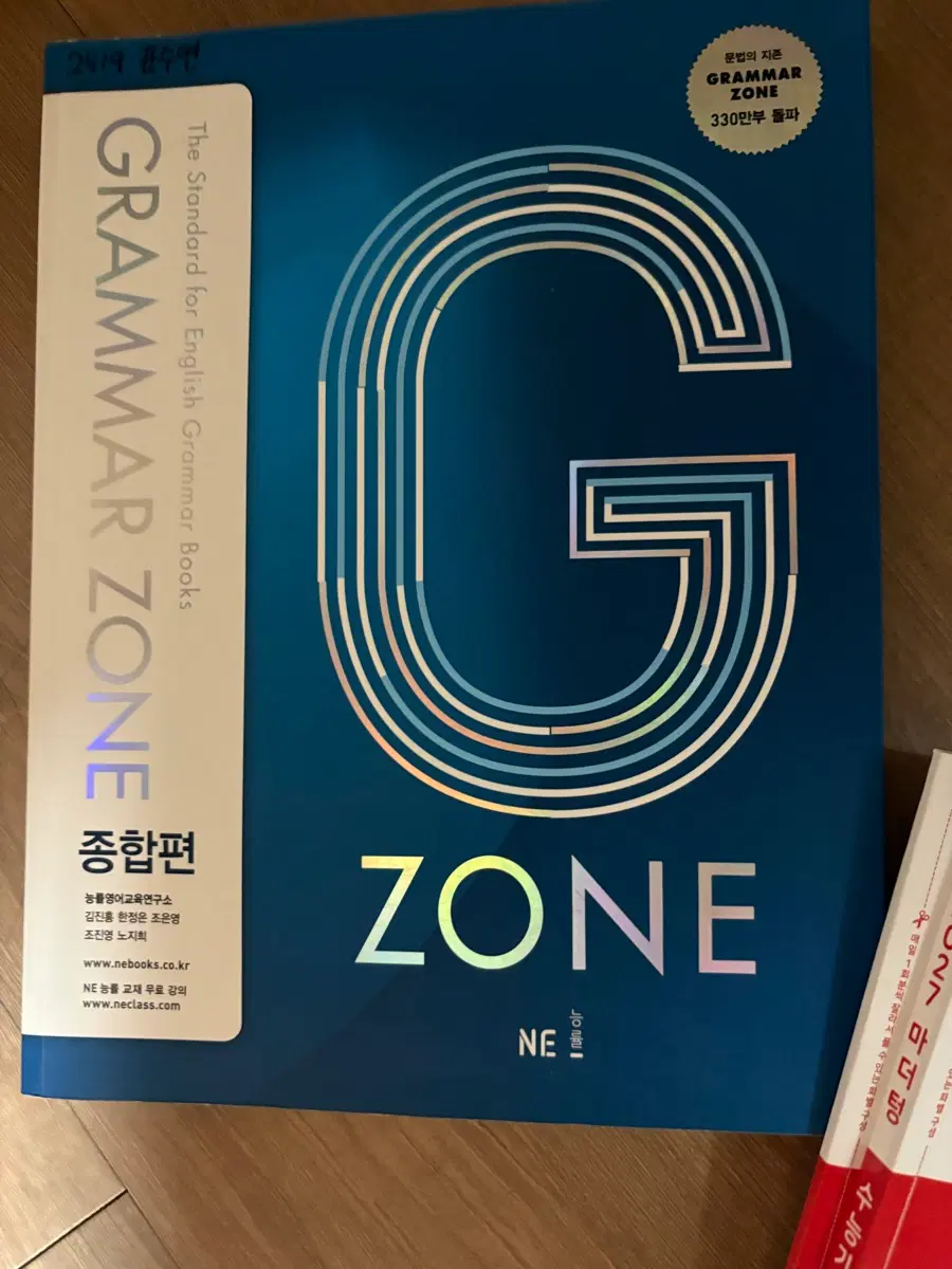 영어문법책