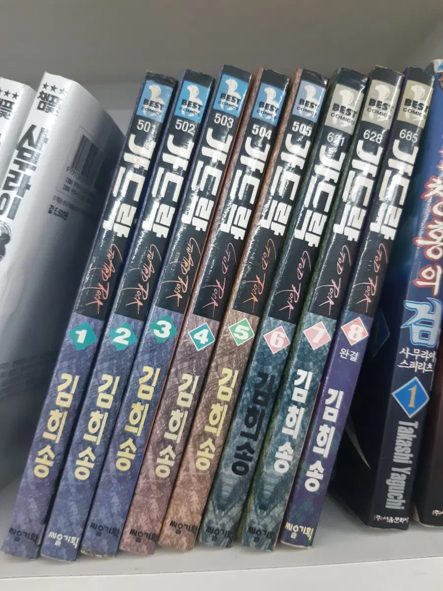 가드락 1~8 완결 중고만화책 만화짱많아 프로안전상점