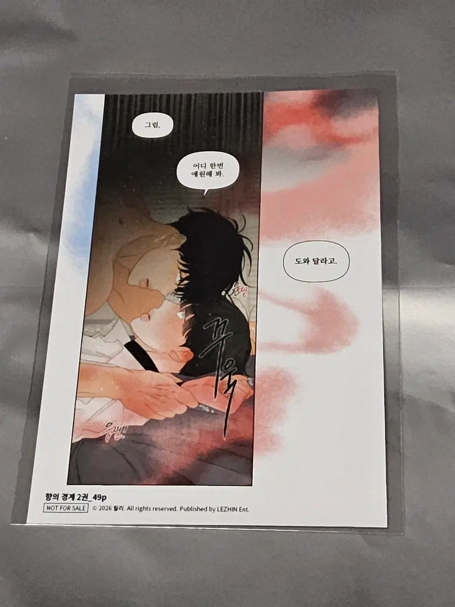레봄 도서전 향의 경계 인화사진 명장면