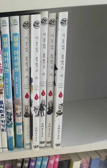 [완결작 앞부분 연속세트] 이웃집 흡혈귀씨 만화 1~5권 (6~8권 결말부 미포함)