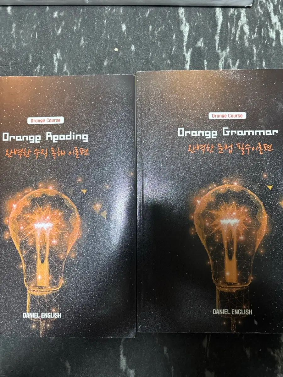다니엘 오렌지 리딩, 그래머