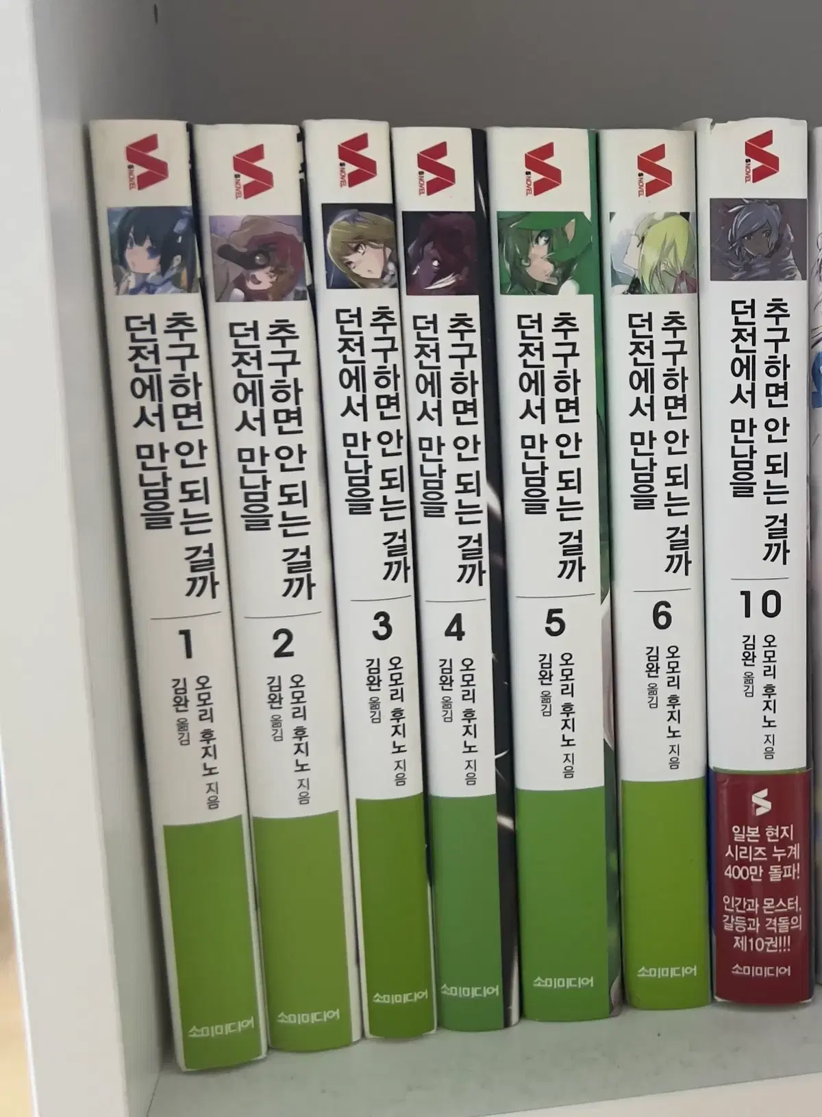 [7~9권 없음, 필독] 던전에서 만남을 추구하면 안되는걸까 노벨 1~6, 10권 일괄