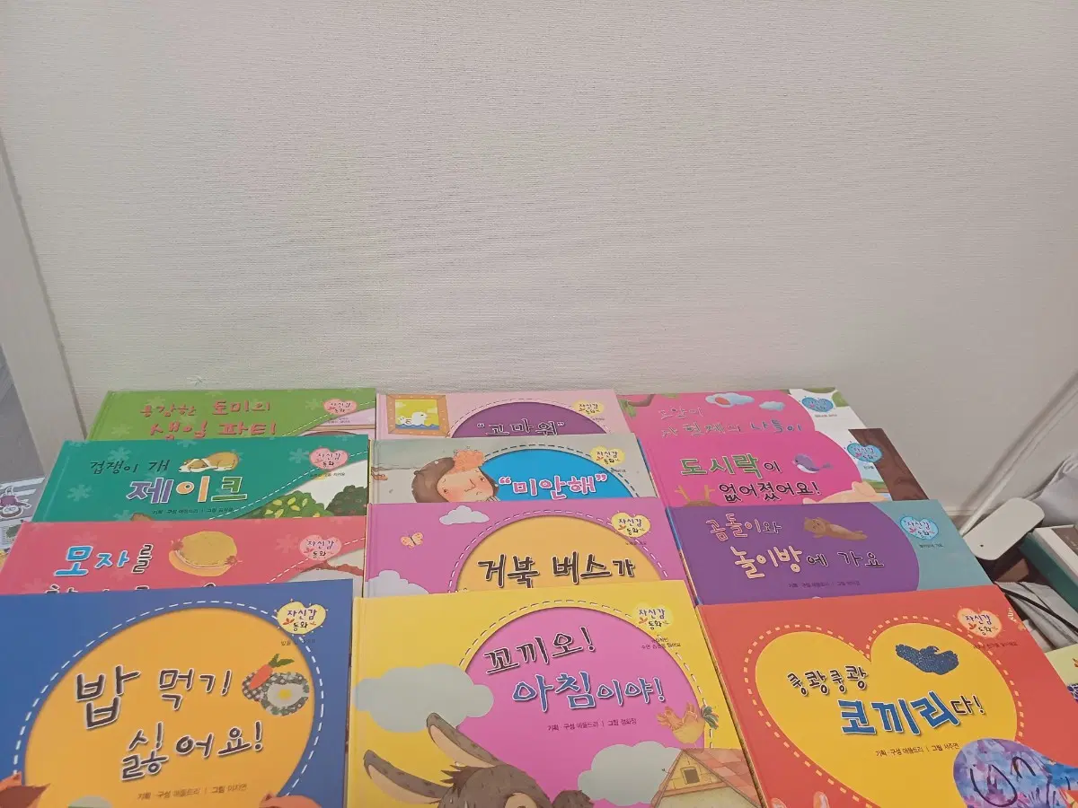 유아동도서) 자신감동화 그림책 19권 일괄