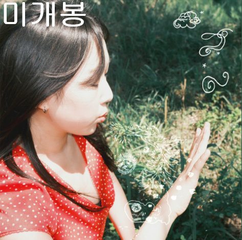 최제니 - 숨쉬기 운동 (미개봉, CD)