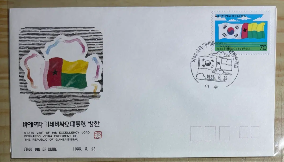 비에이라기네비싸오대통령방한기념, 초일봉피, 1985년