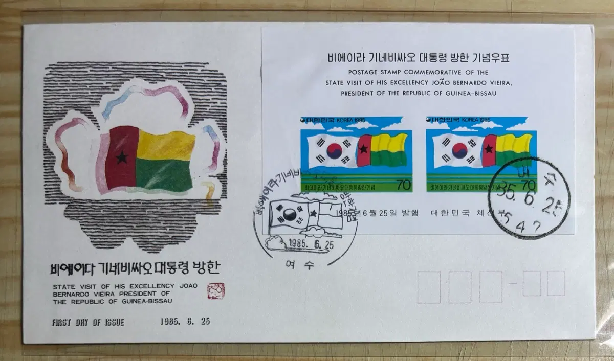 비에이라기네비싸오대통령방한기념, 시트우표, 초일봉피, 1985년
