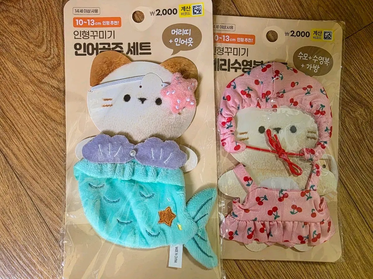 다이소 인형옷 (인어공주+체리 수영복) 세트