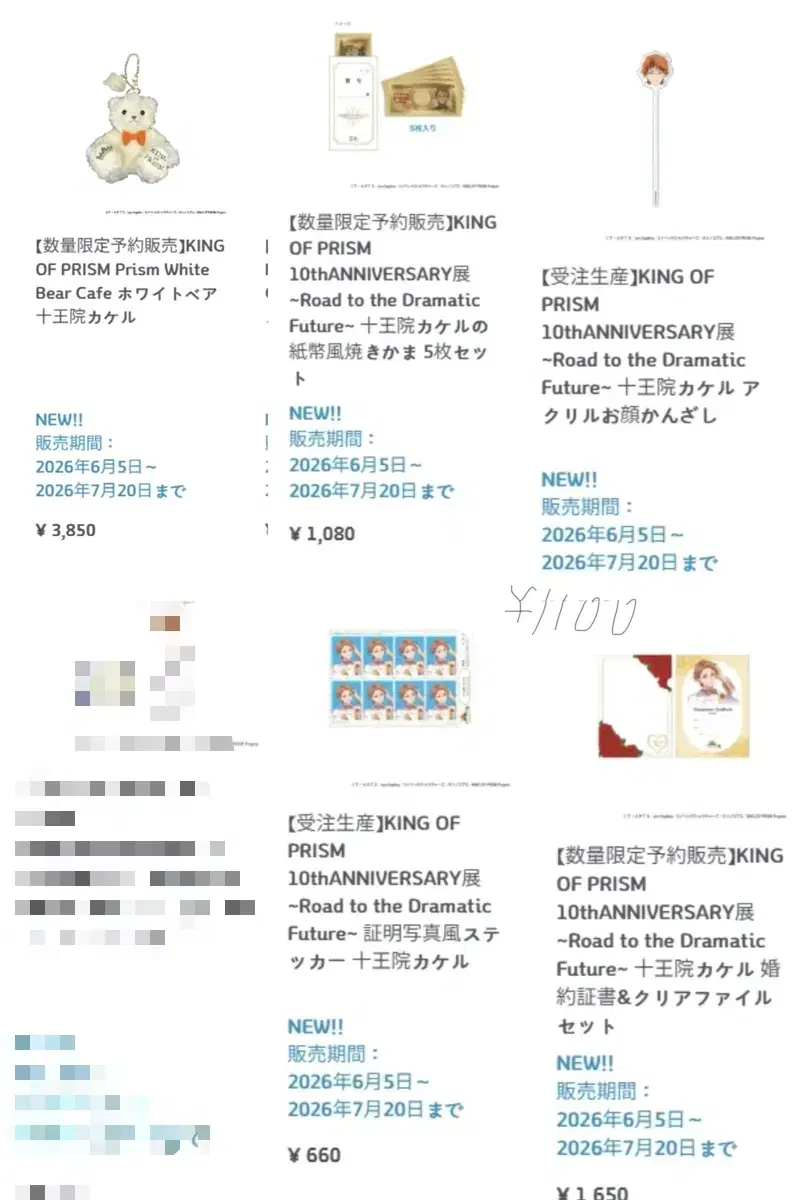 킹프리 카케루 10주년 화이트카페 통판 양도