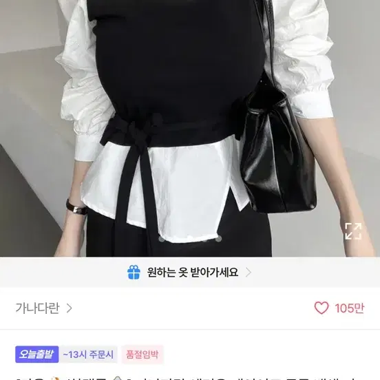 허리끈셔츠 브라탑 세트