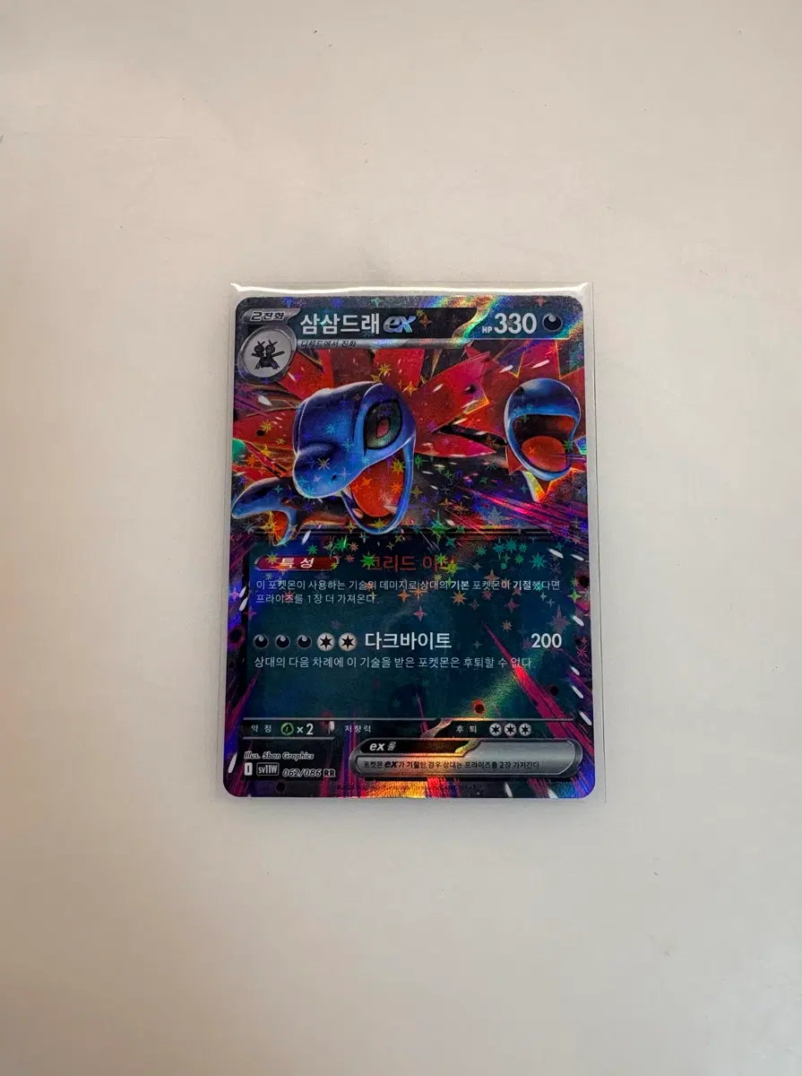 포켓몬카드 삼삼드래ex RR (재고 3장)