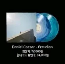 다니엘 시저 LP 판매합니다 (2026.09.05 구매)
