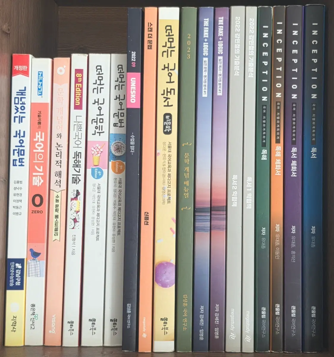수능 국어 교재 일괄