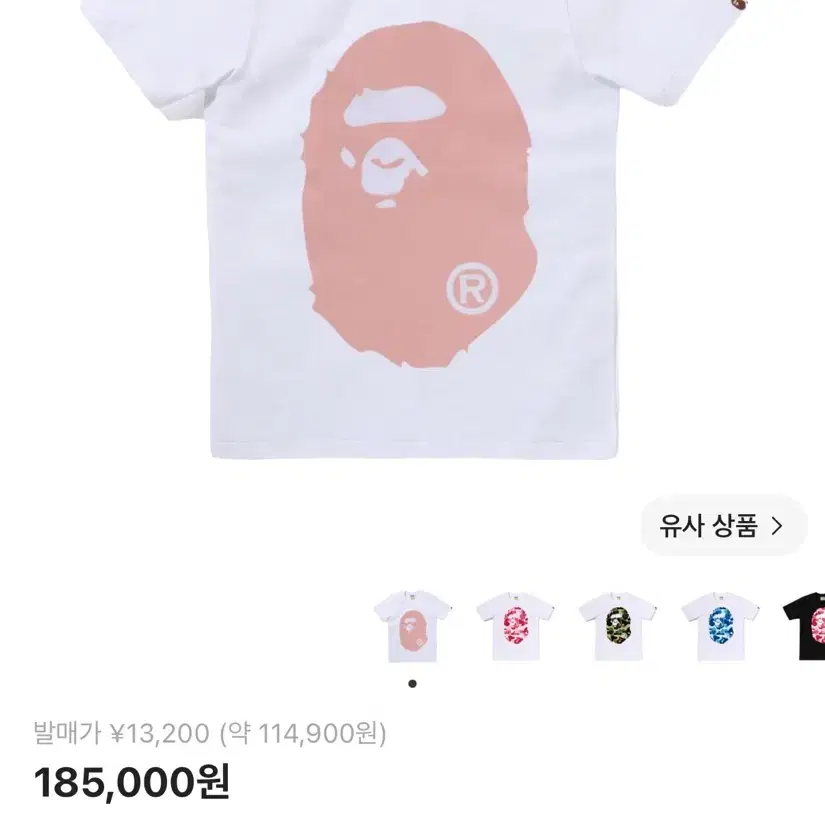 베이프 컬러 데님 빅 에이프 헤드 티셔츠 화이트