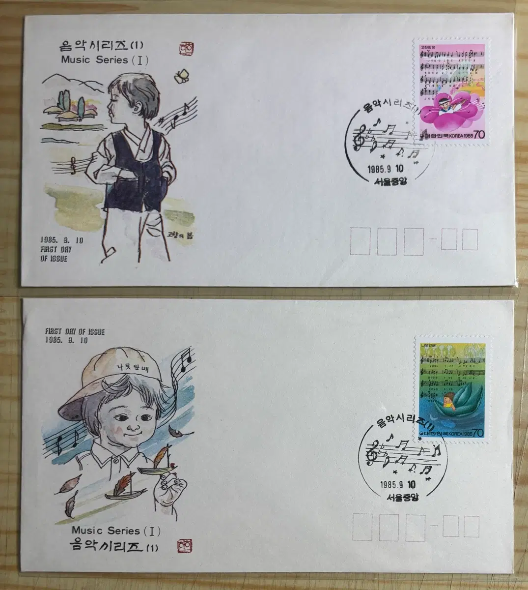 음악시리즈1집2종, 초일봉피, 안내장포함, 1985년