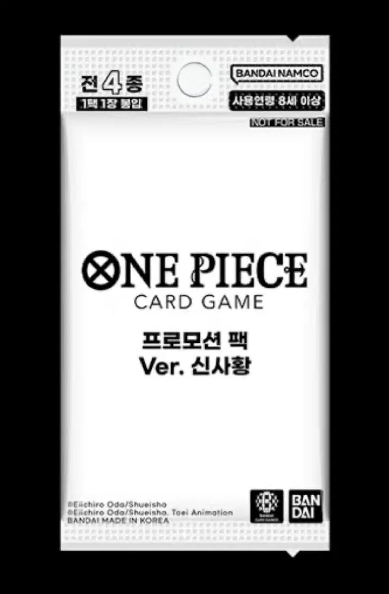 원피스 신사황 QR 팝니다