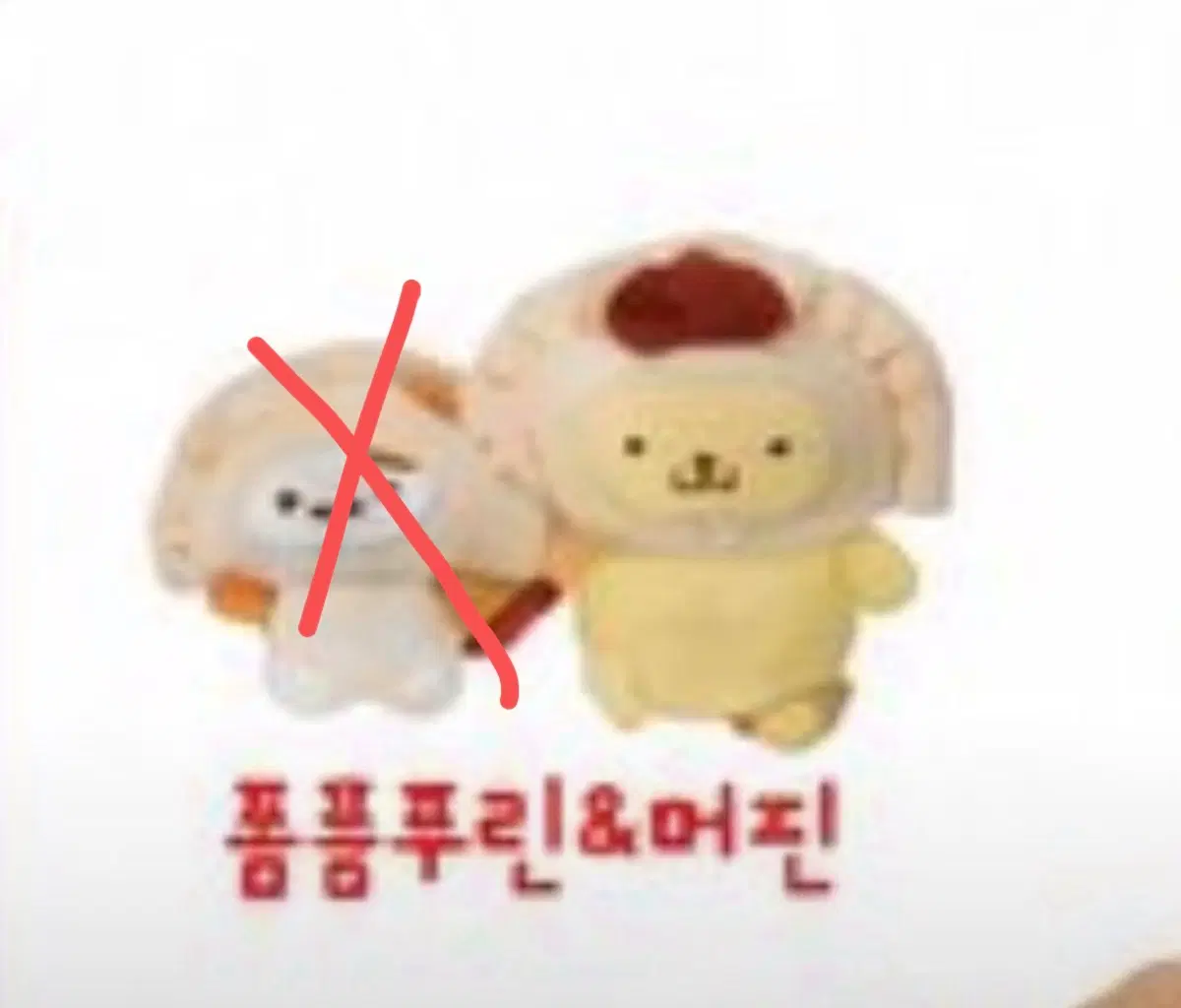 폼폼푸린의 와앙만두 팝업 팝업스토어 폼폼푸린 댈구 대리구매 양도 분철