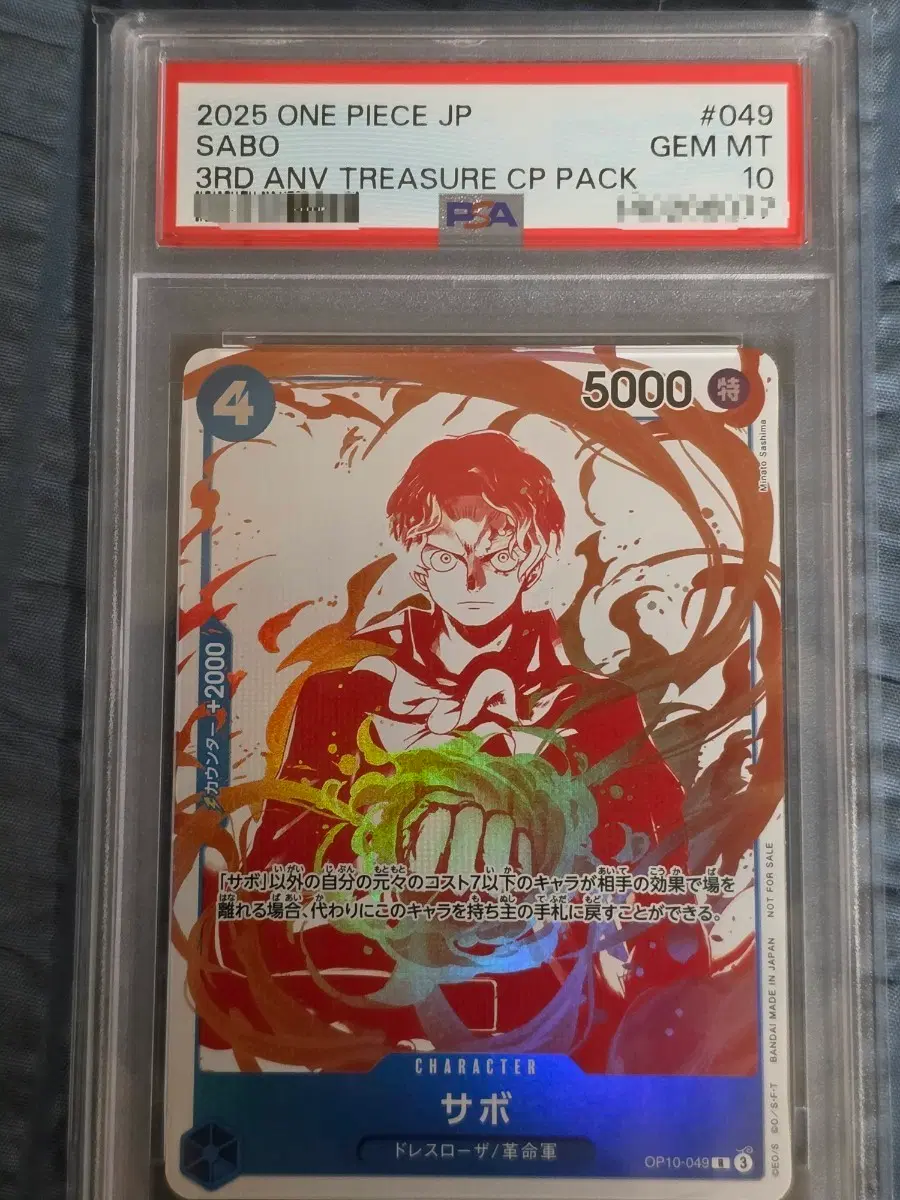 원피스 사보 카드 2025 JP 3rd Anniversary Treasure CP Pack GEM MT 10