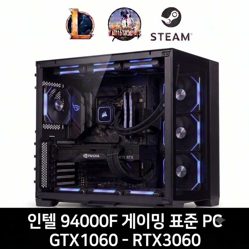특가PC!! 인텔 9400F GTX1060~RTX3060 게임용컴퓨터