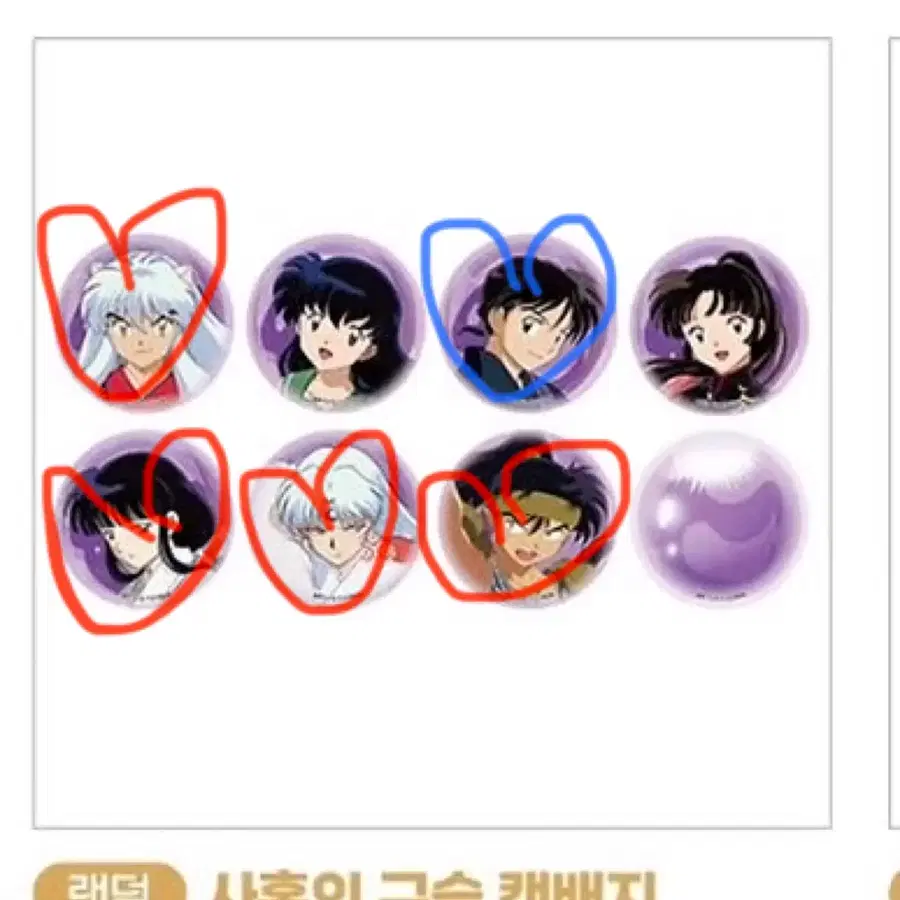 이누야샤 팝업 캔뱃지